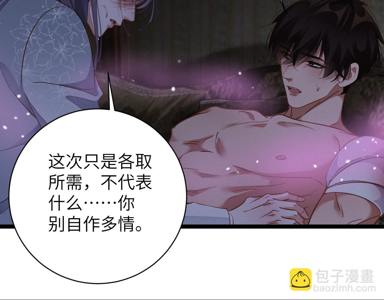 第84集 密室