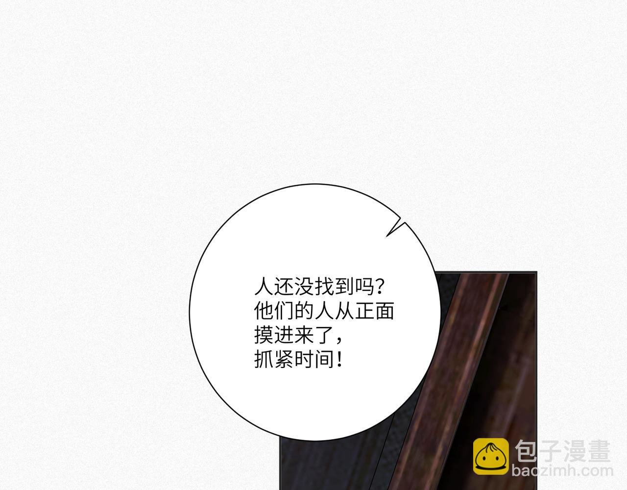 第84集 密室