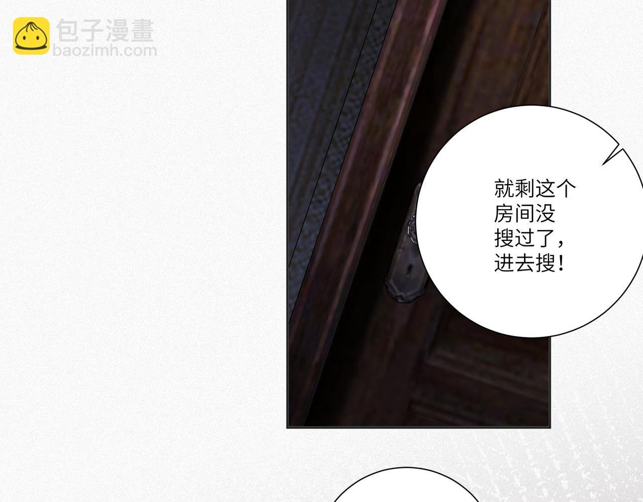 第84集 密室