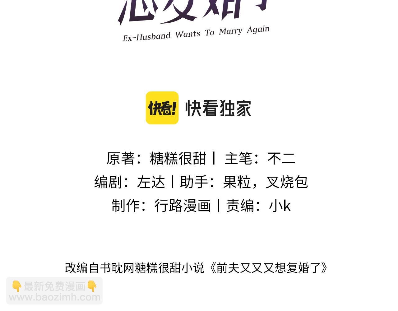 第99集 磨合