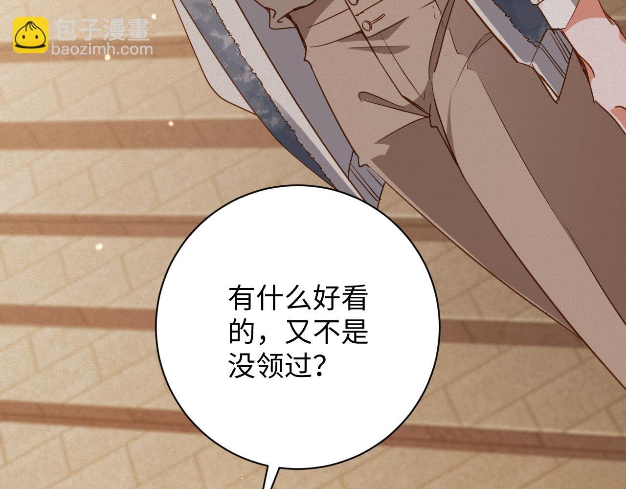 第99集 磨合