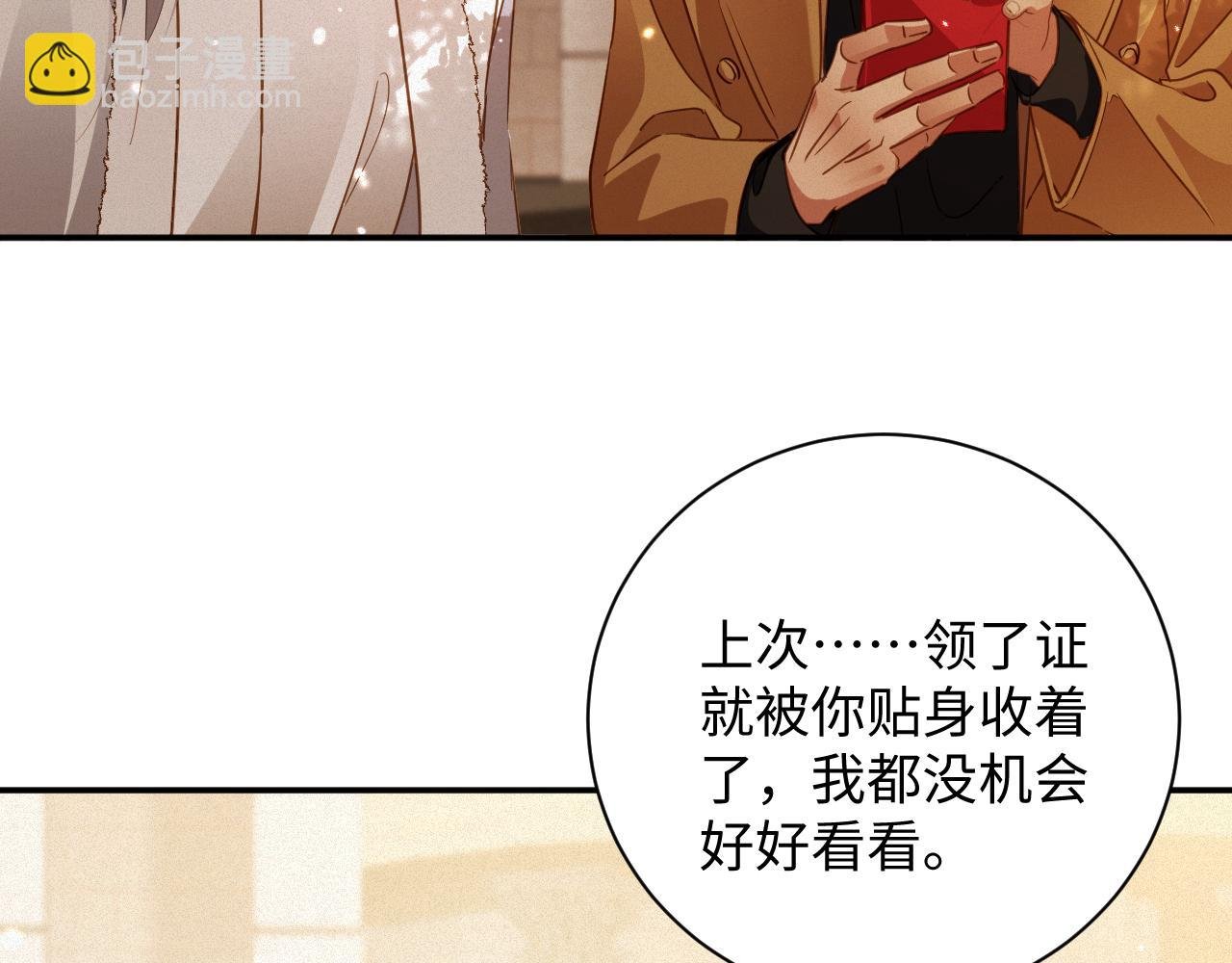 第99集 磨合