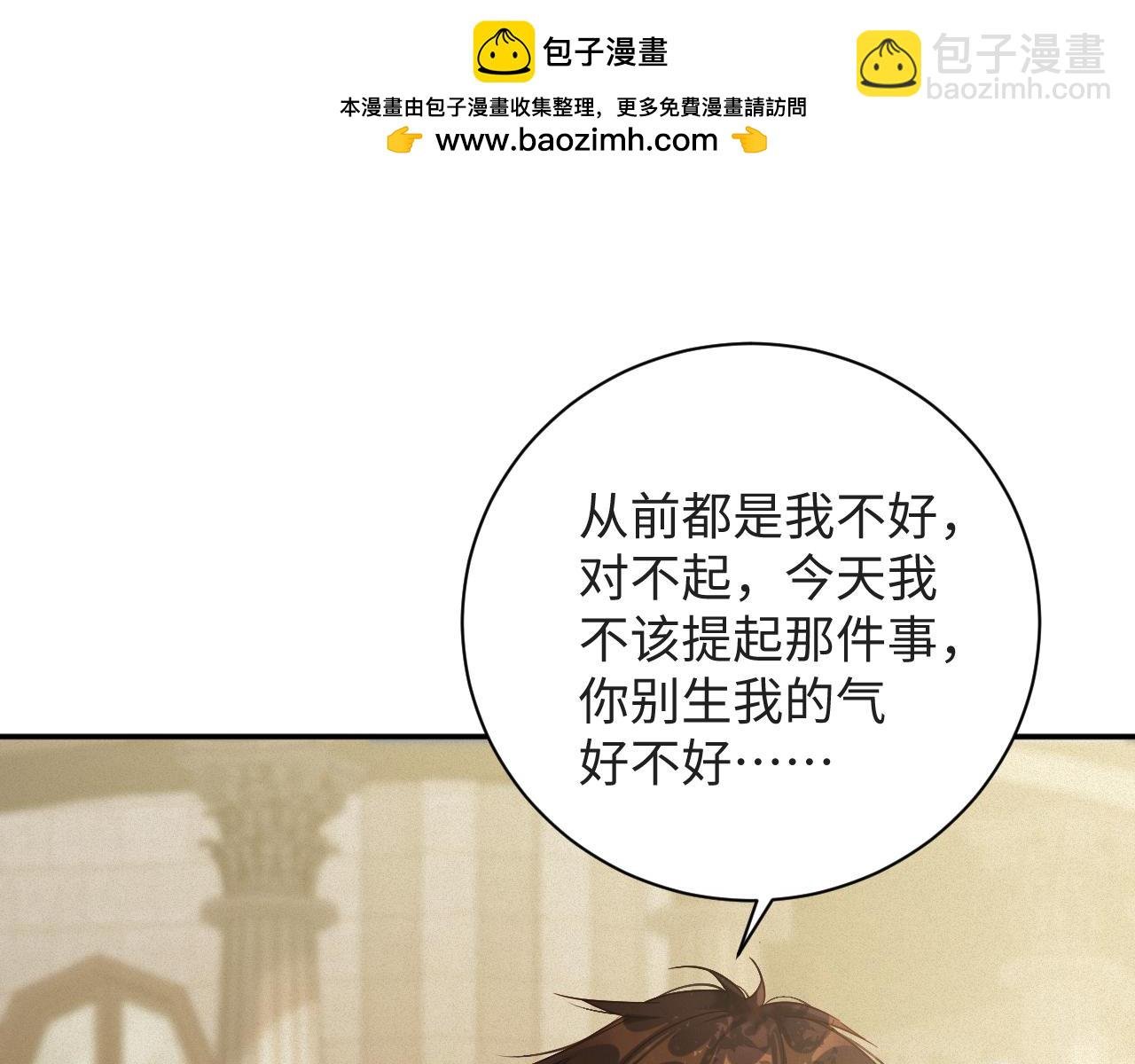 第99集 磨合