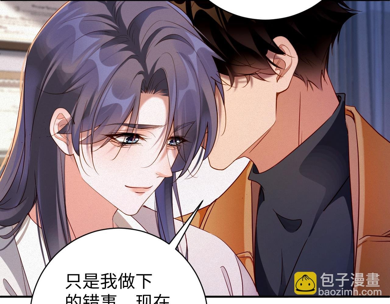 第99集 磨合