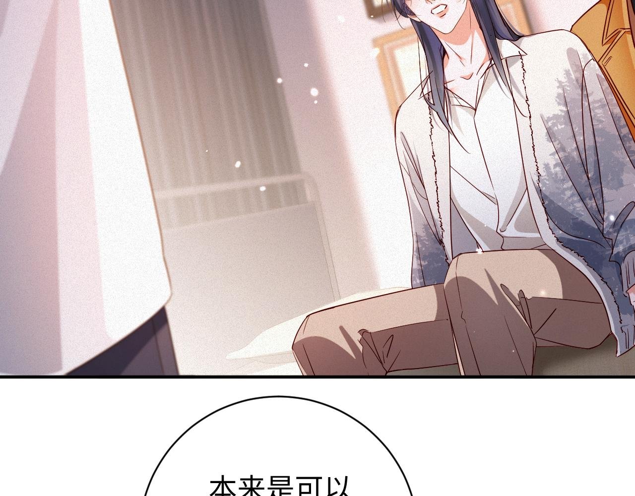 第99集 磨合