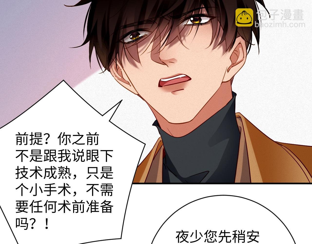 第99集 磨合