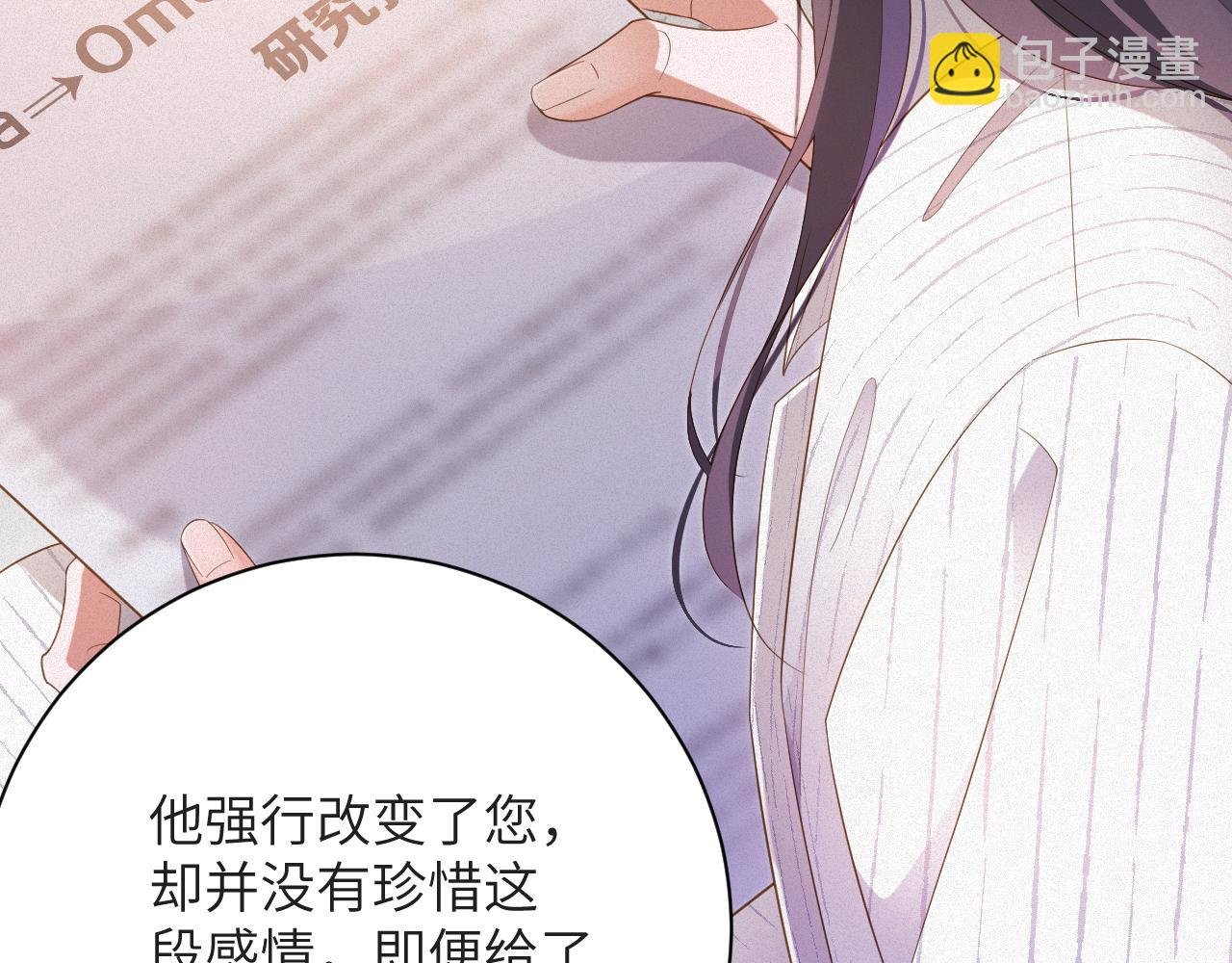 第75集 恢复记忆