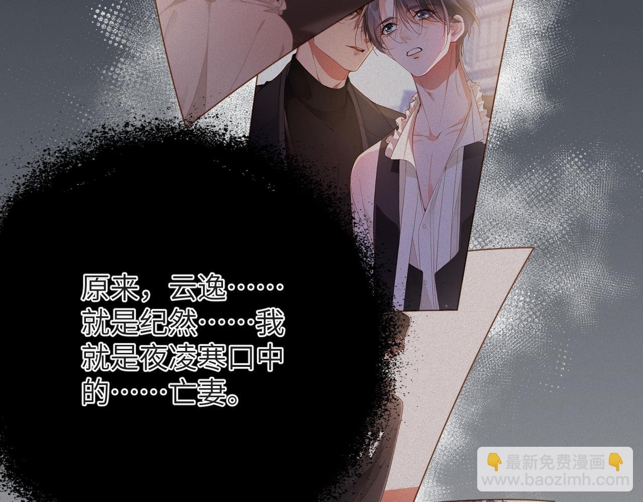 第75集 恢复记忆