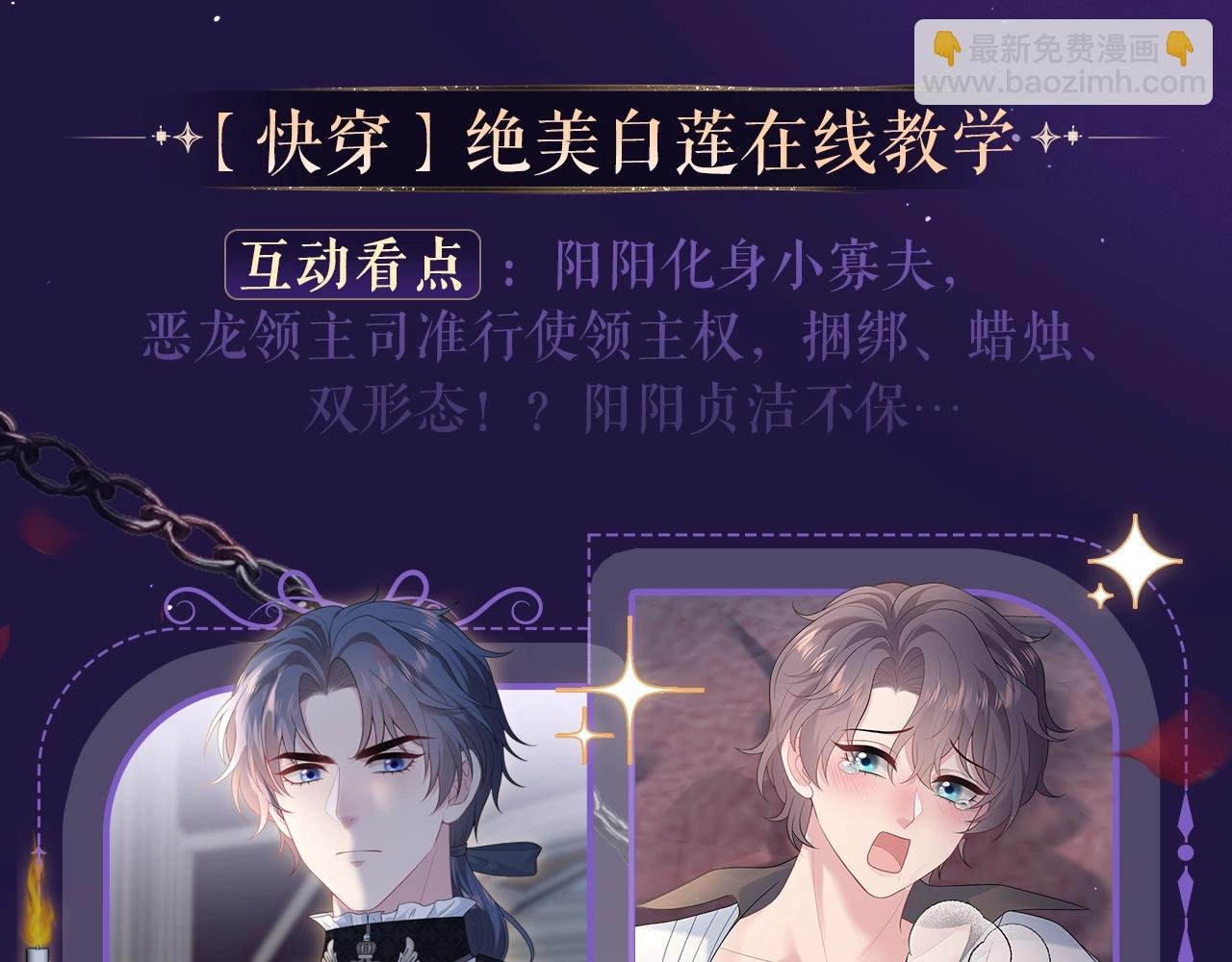 特典祈愿·6月12日 “爱与罚”盛宴 上演极致激情！