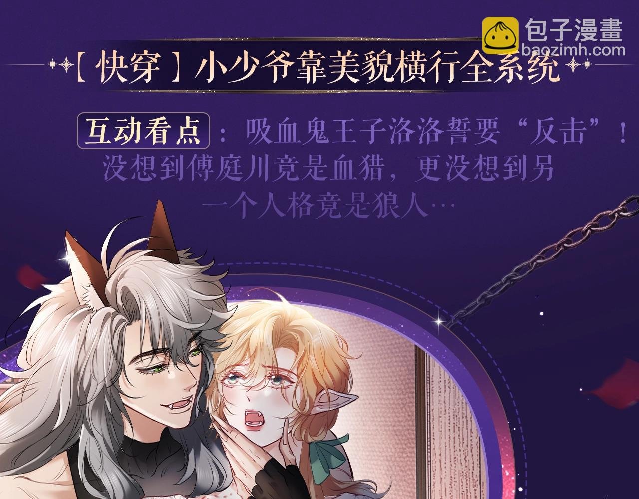 特典祈愿·6月12日 “爱与罚”盛宴 上演极致激情！
