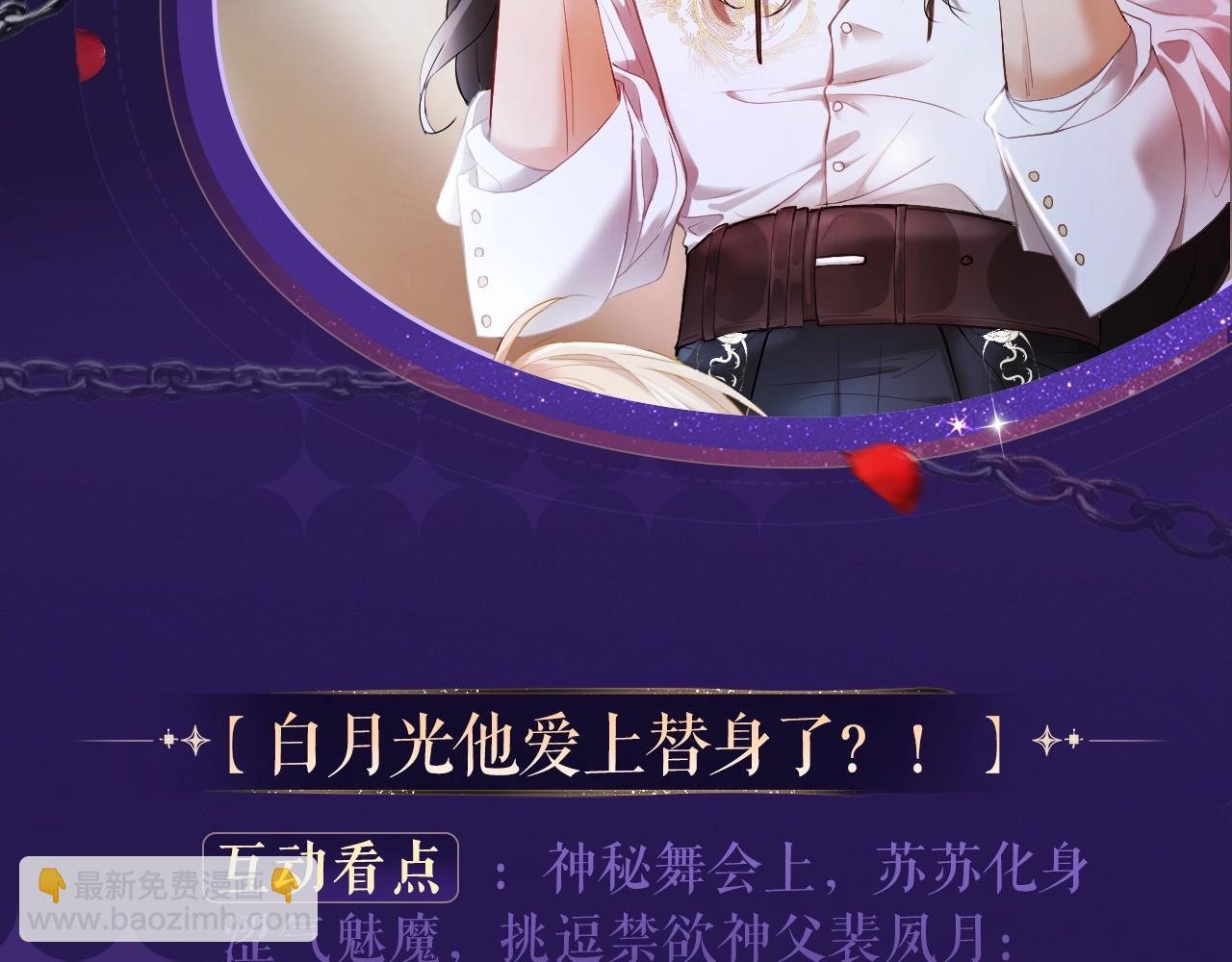 特典祈愿·6月12日 “爱与罚”盛宴 上演极致激情！