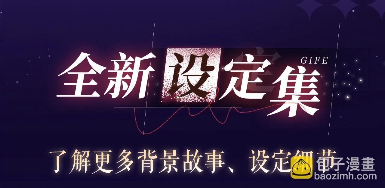特典祈愿·6月12日 “爱与罚”盛宴 上演极致激情！