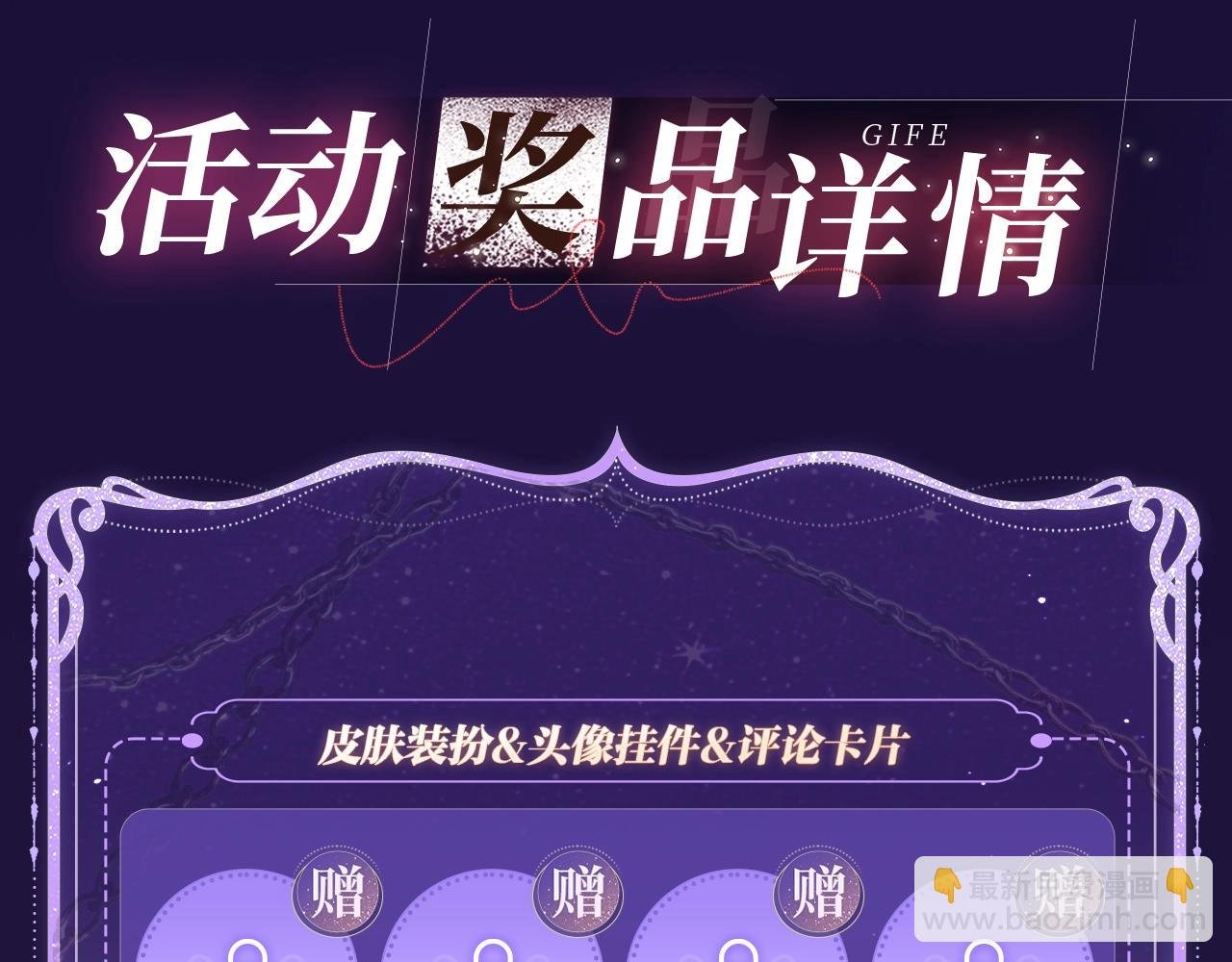 特典祈愿·6月12日 “爱与罚”盛宴 上演极致激情！