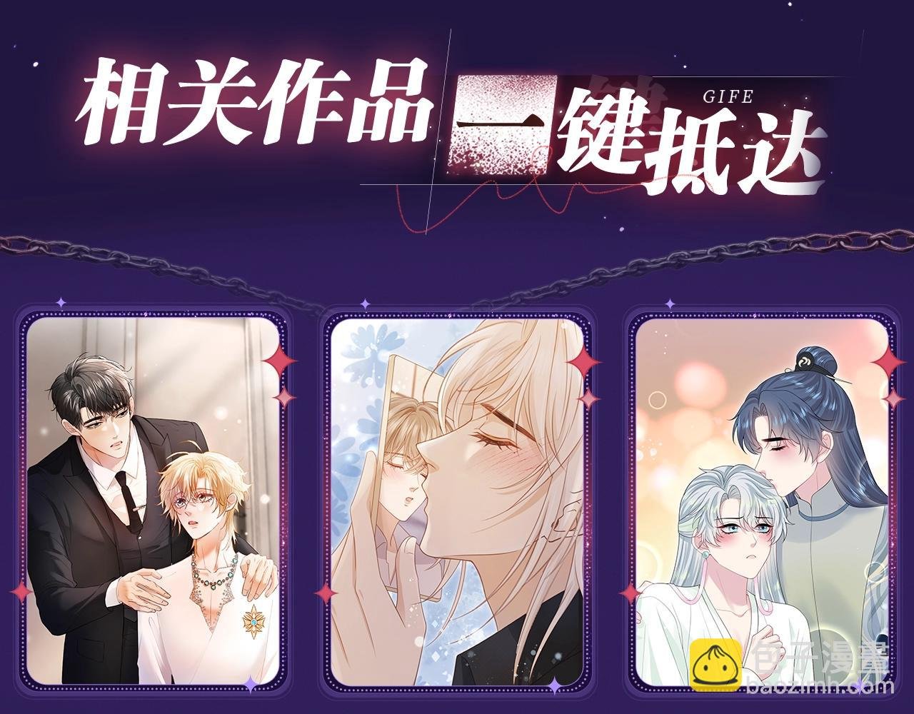 特典祈愿·6月12日 “爱与罚”盛宴 上演极致激情！