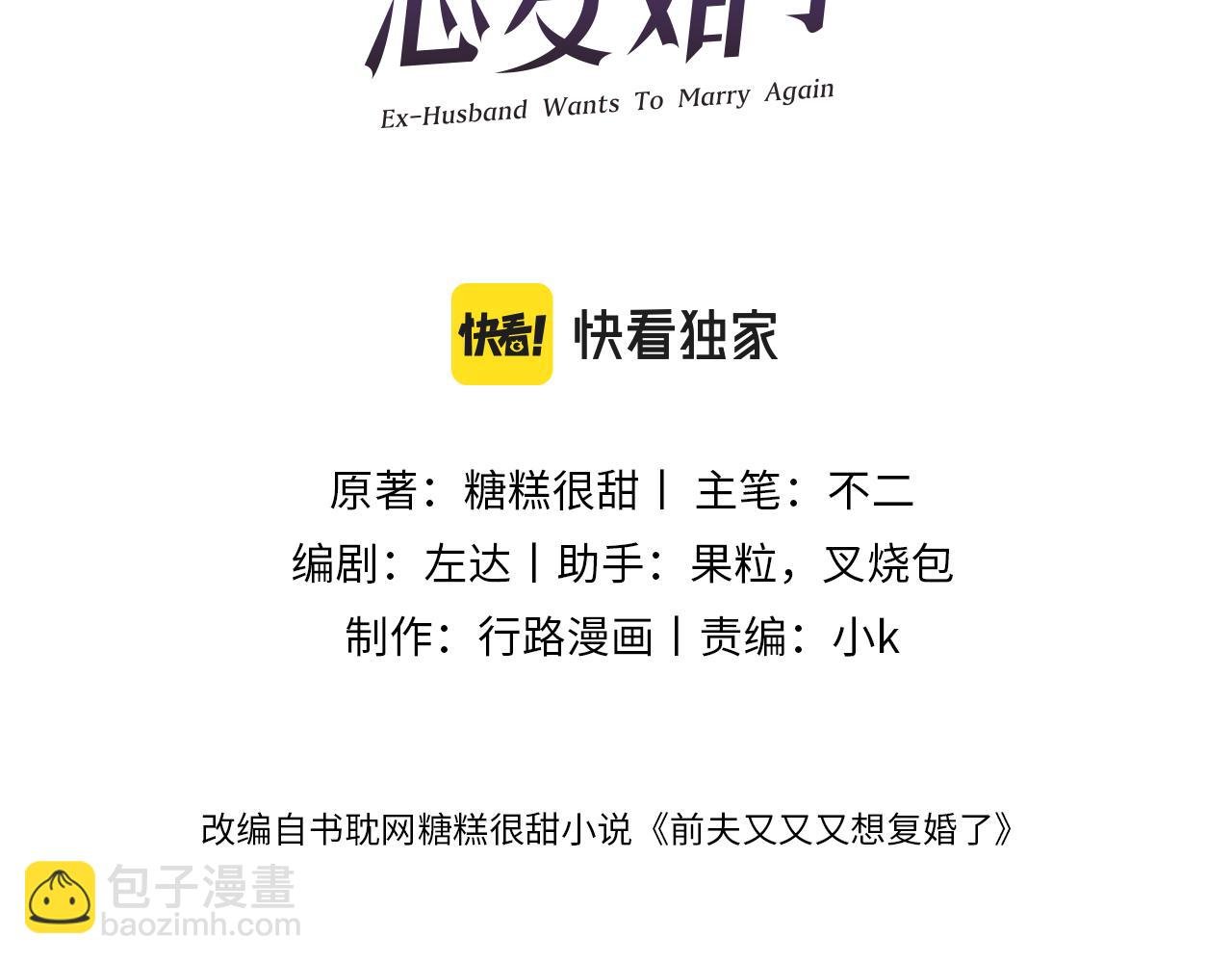 第11话 腺体出现了