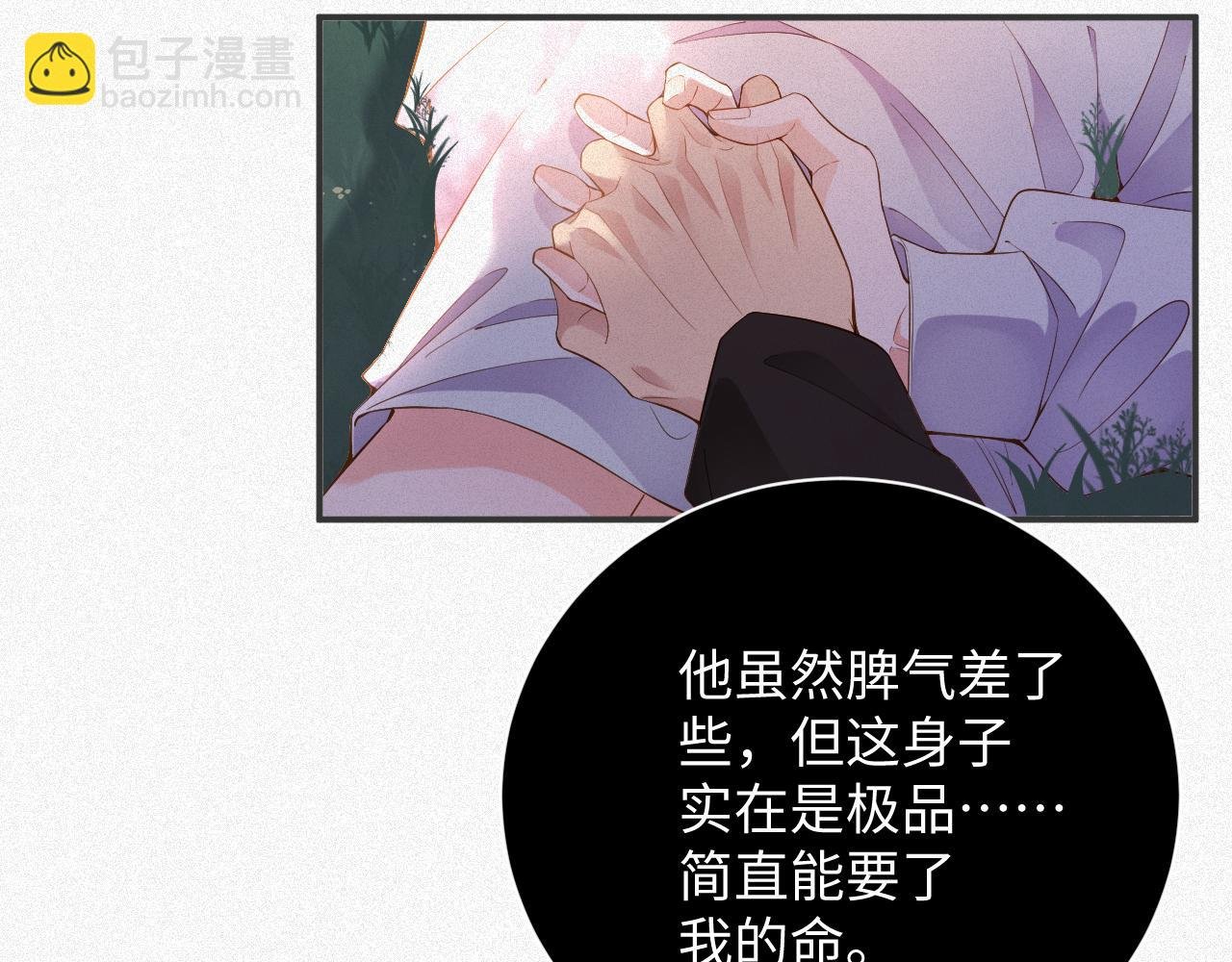 第11话 腺体出现了