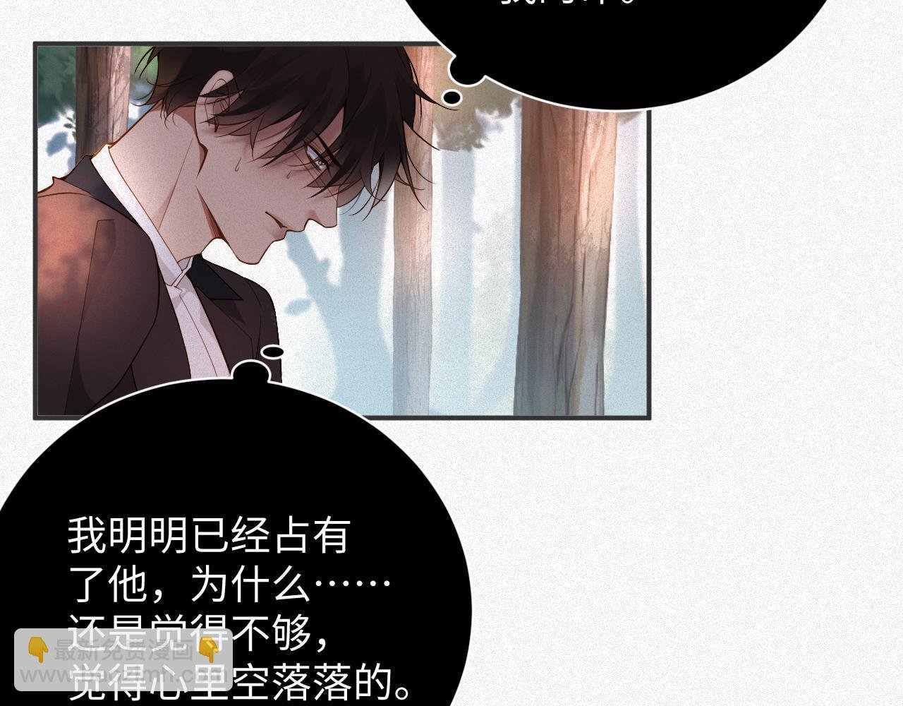第11话 腺体出现了