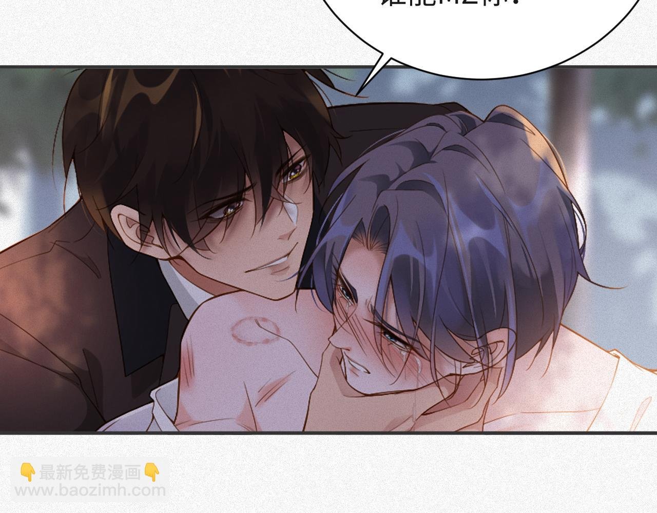第11话 腺体出现了