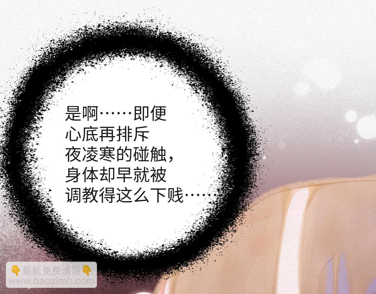 第11话 腺体出现了