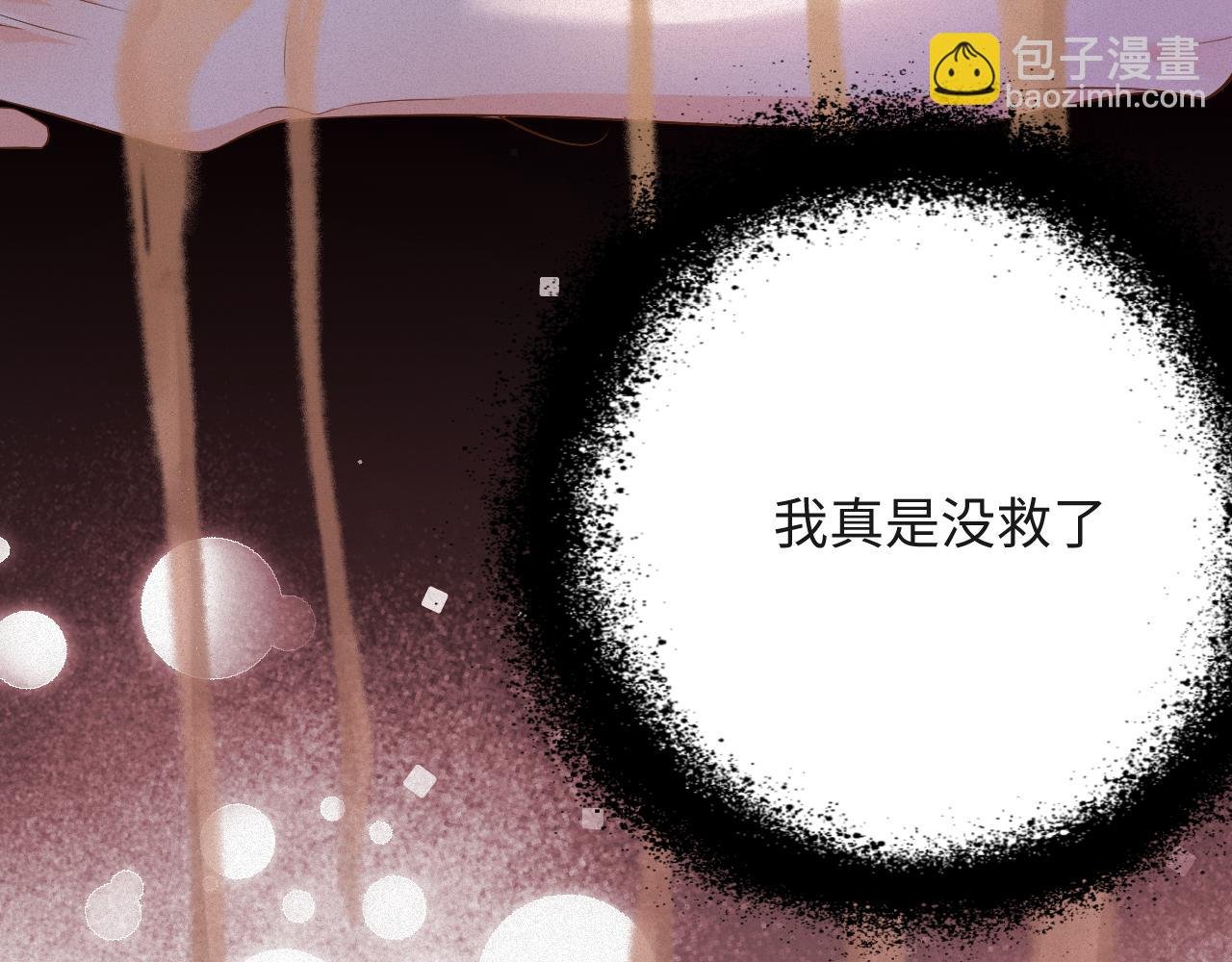 第11话 腺体出现了