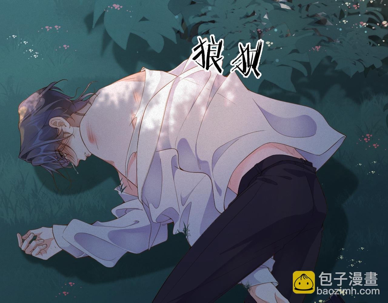 第11话 腺体出现了