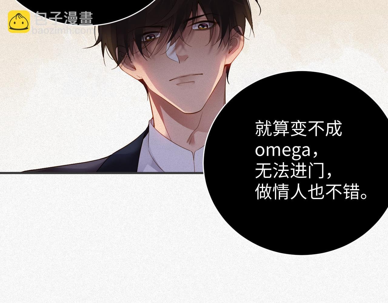 第11话 腺体出现了