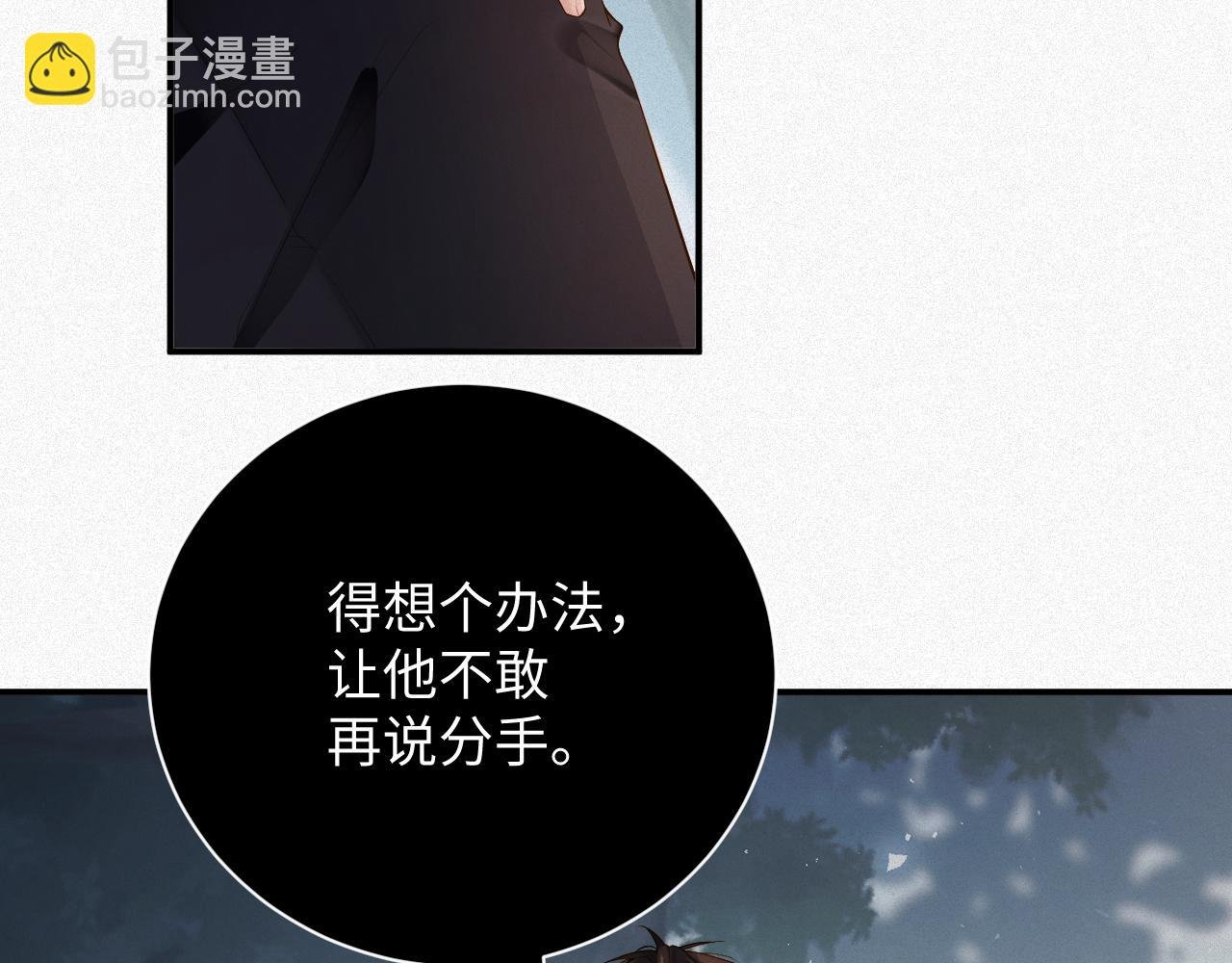第11话 腺体出现了