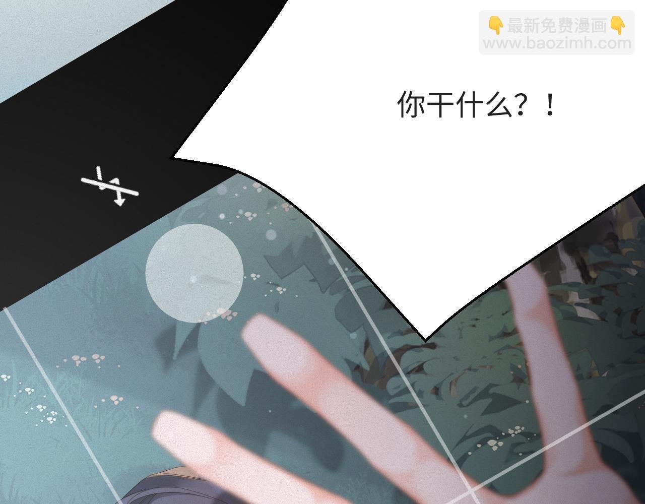 第11话 腺体出现了