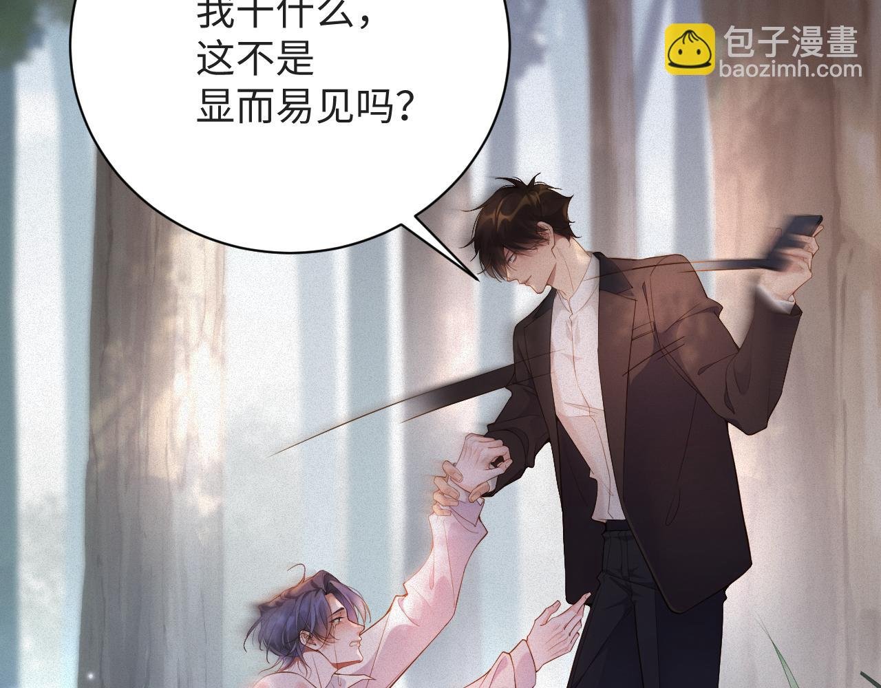第11话 腺体出现了
