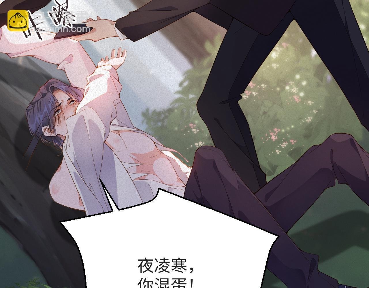 第11话 腺体出现了