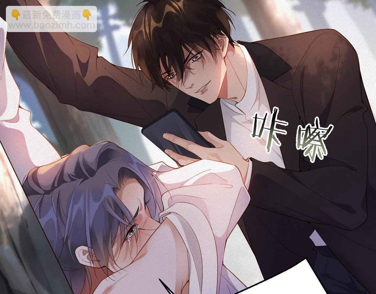 第11话 腺体出现了