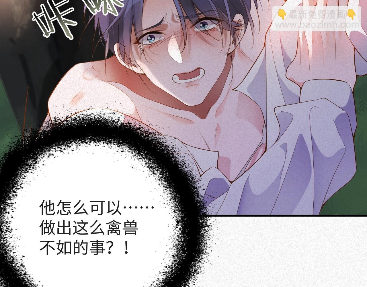第11话 腺体出现了