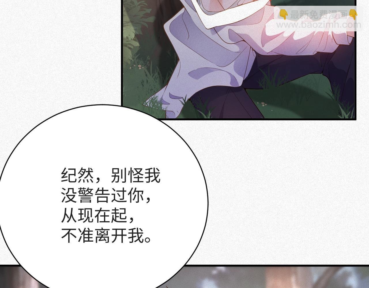 第11话 腺体出现了