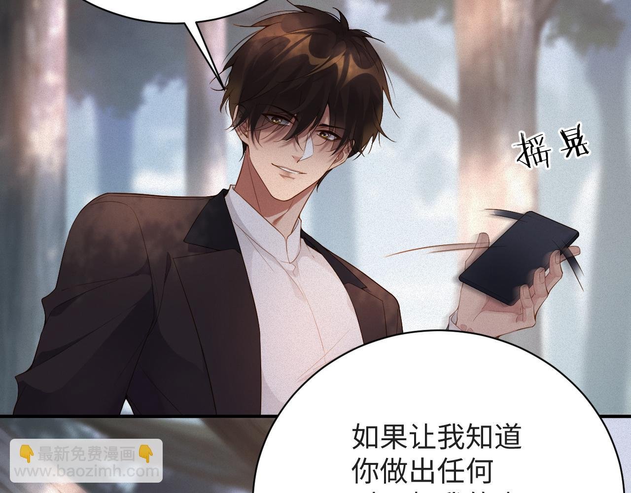 第11话 腺体出现了