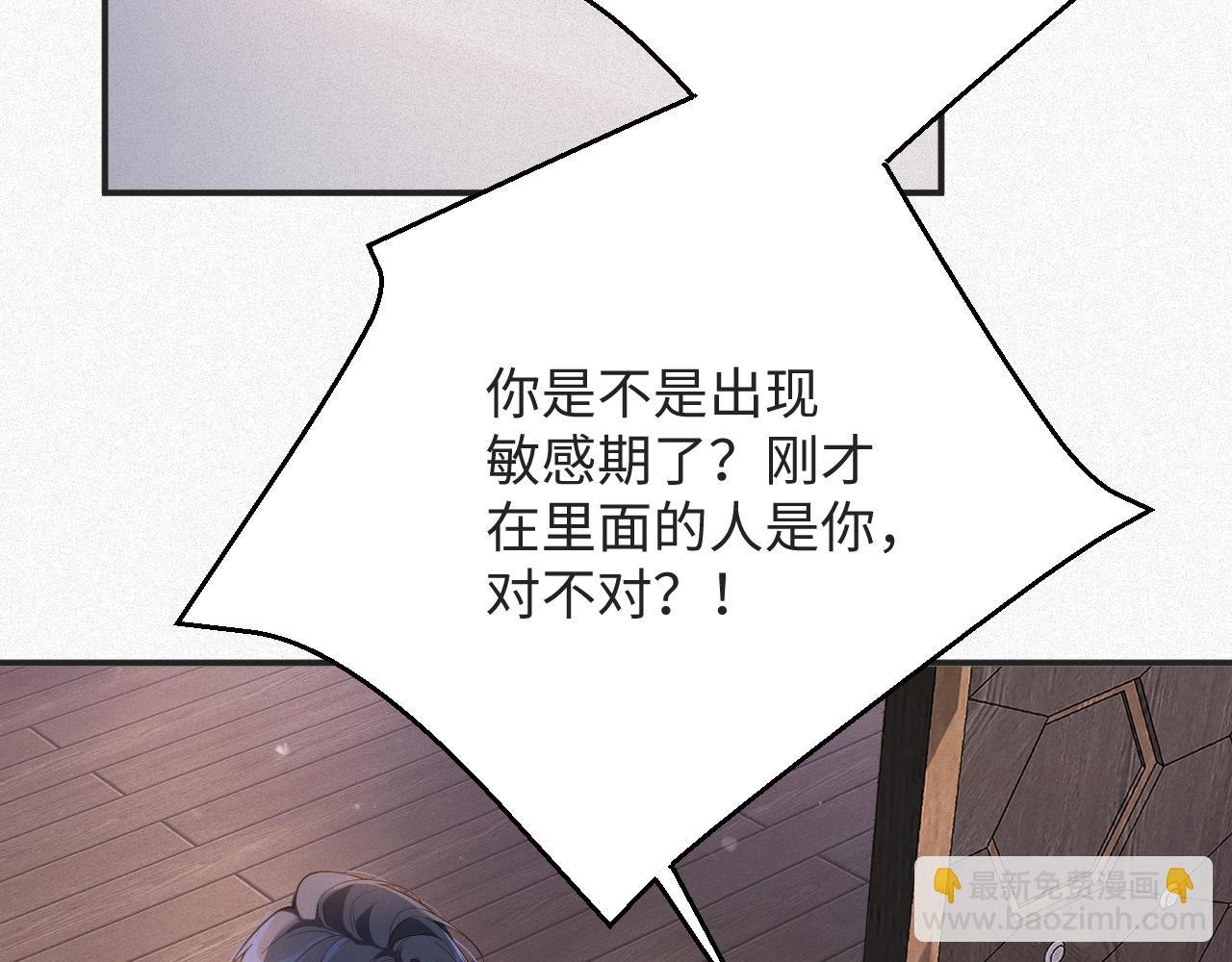 第13话 试探