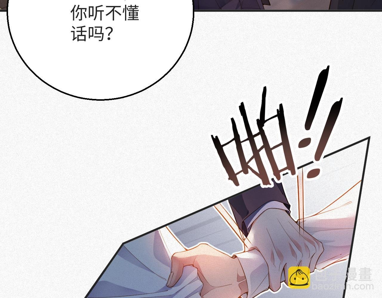 第13话 试探