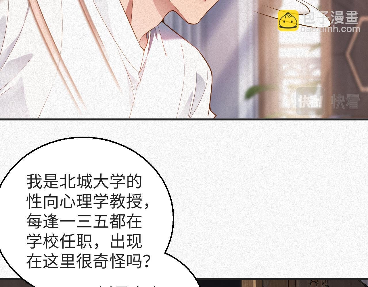 第13话 试探