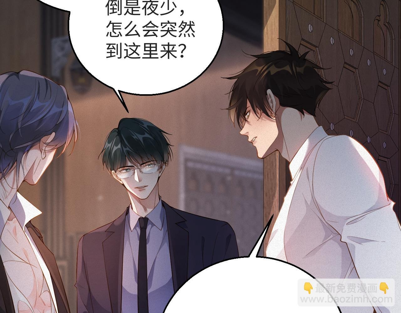 第13话 试探