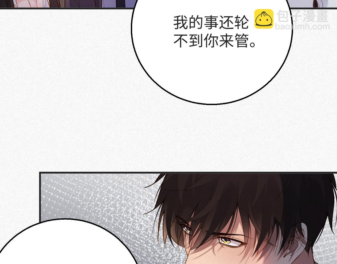 第13话 试探