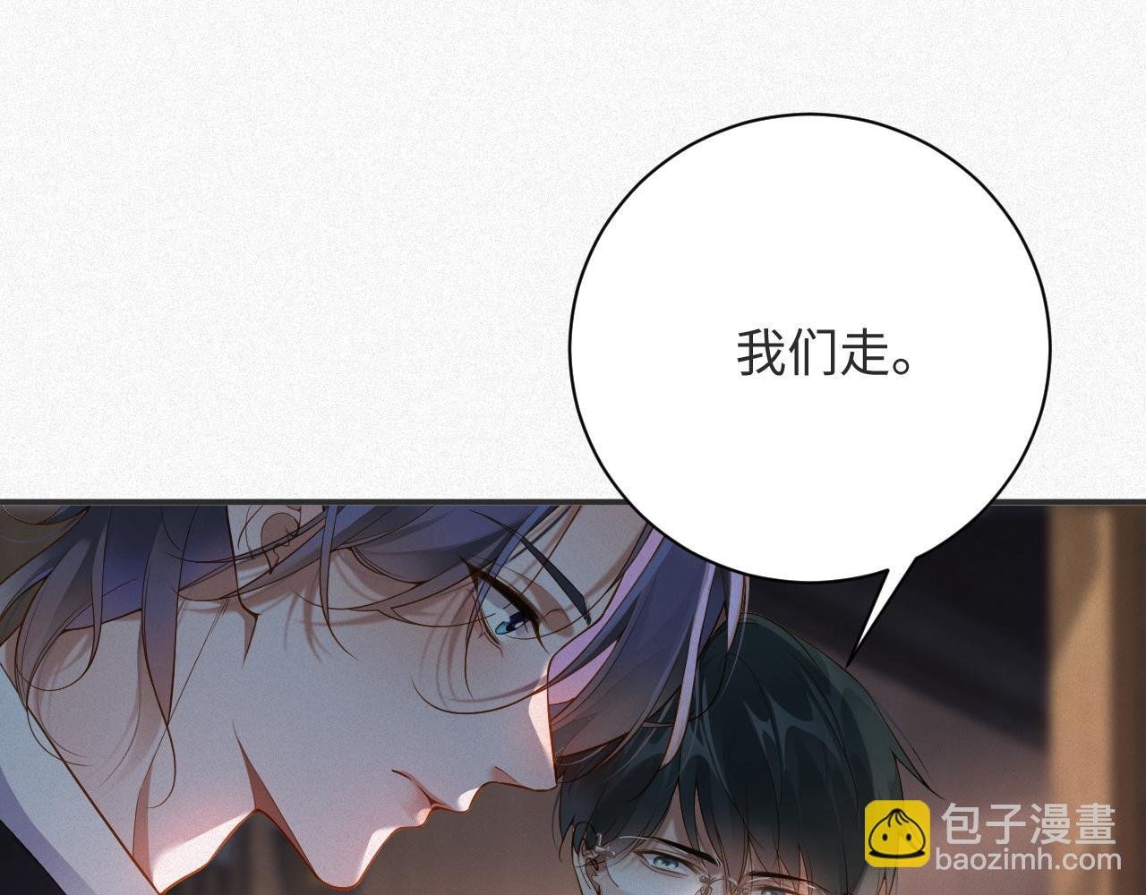 第13话 试探