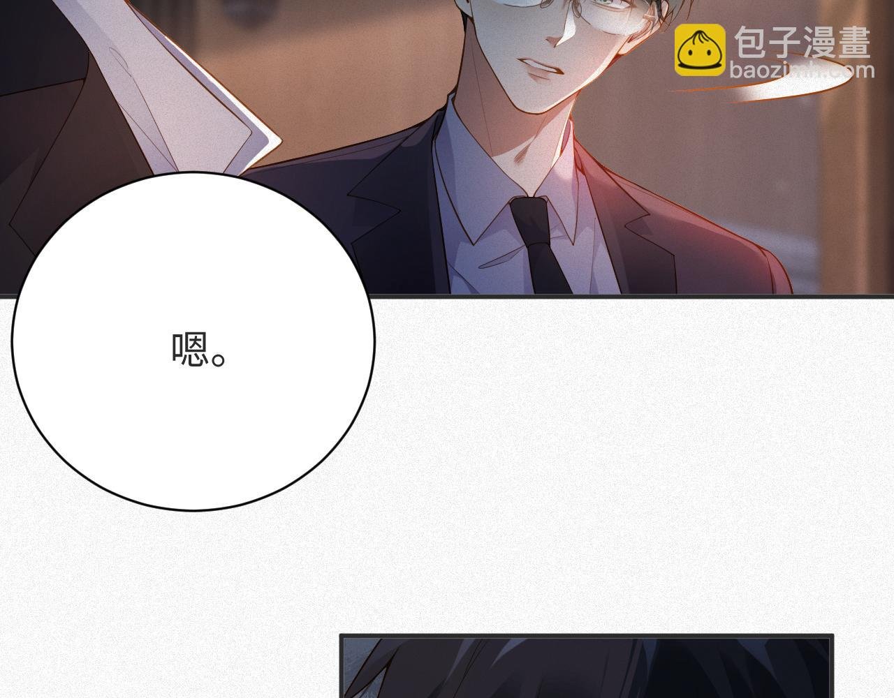 第13话 试探