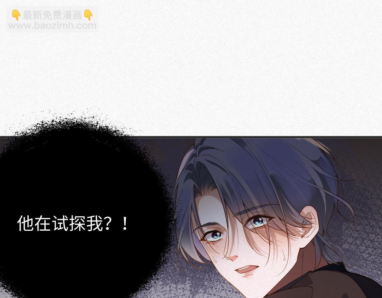 第13话 试探