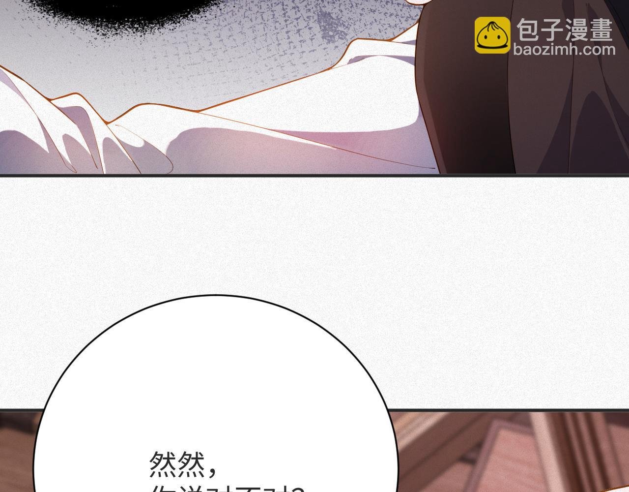 第13话 试探