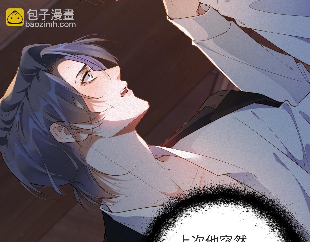 第13话 试探