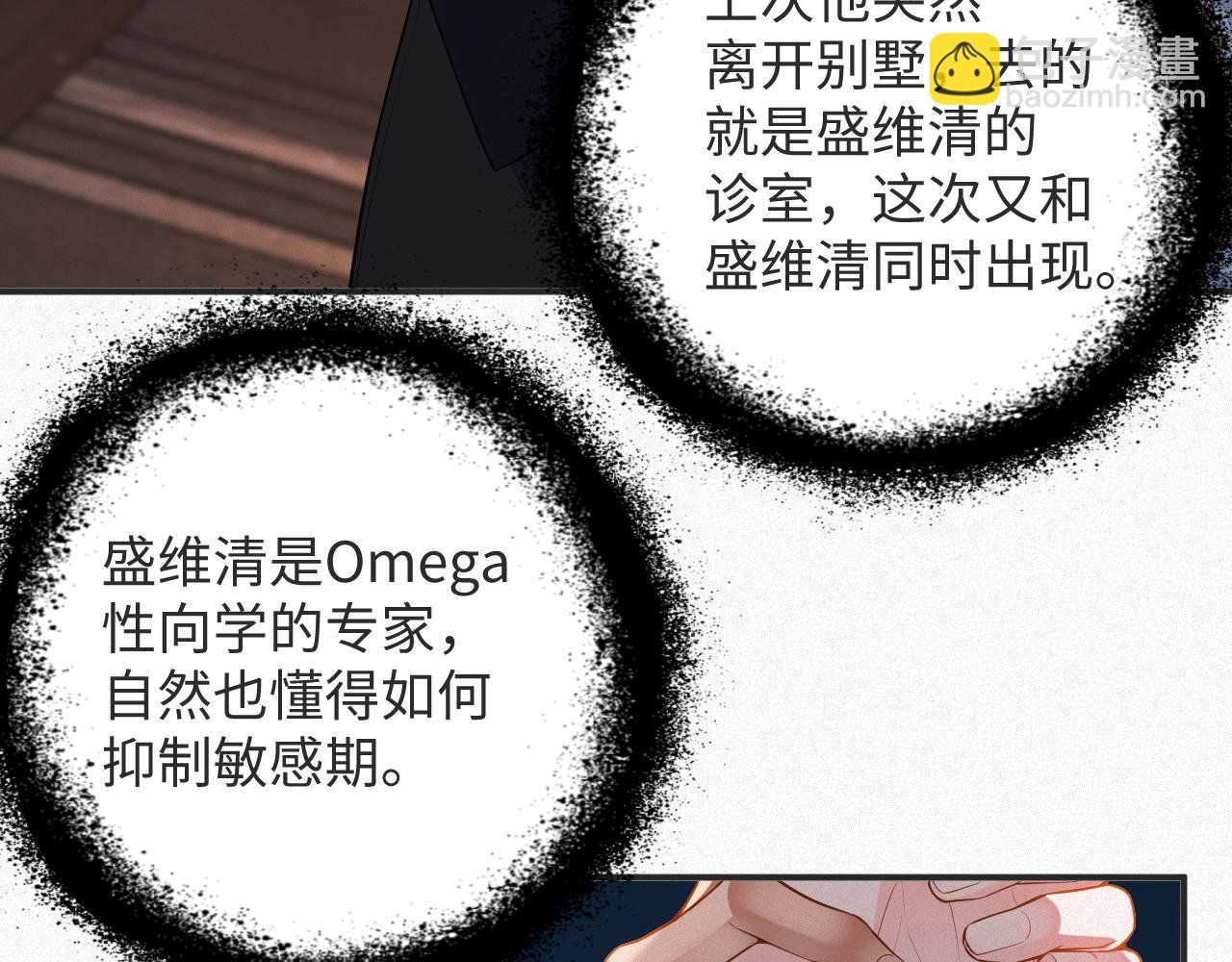 第13话 试探