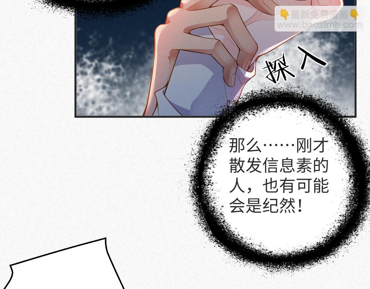 第13话 试探