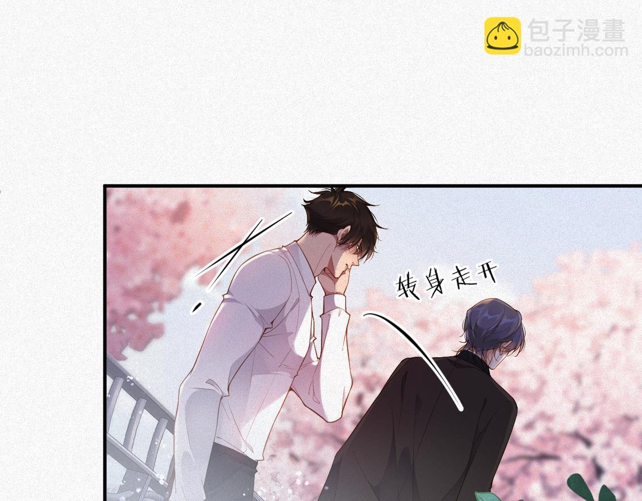 第14话 你再闹一下试试