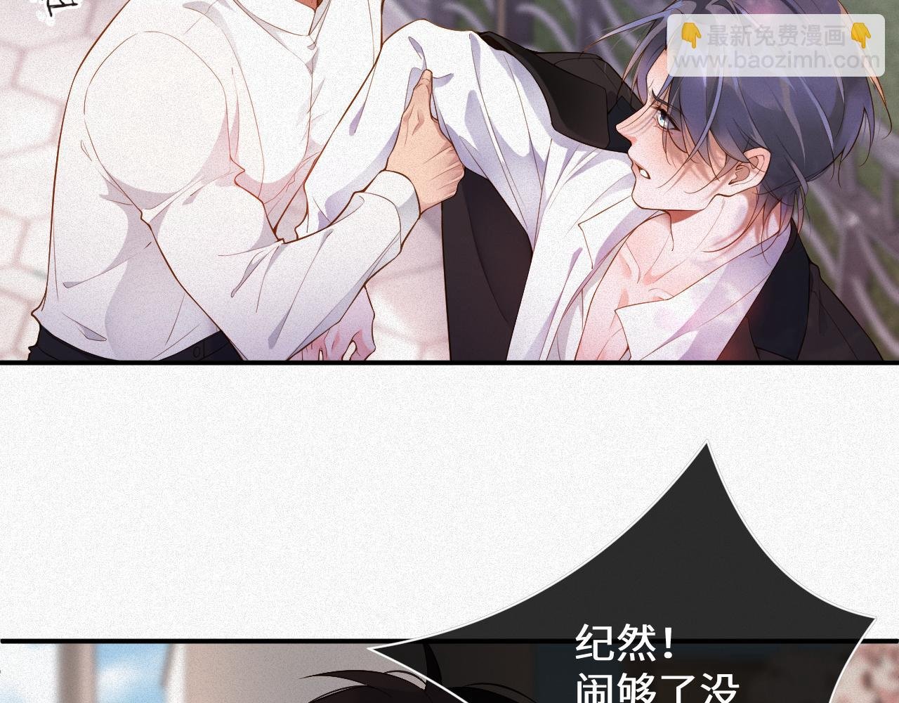 第14话 你再闹一下试试