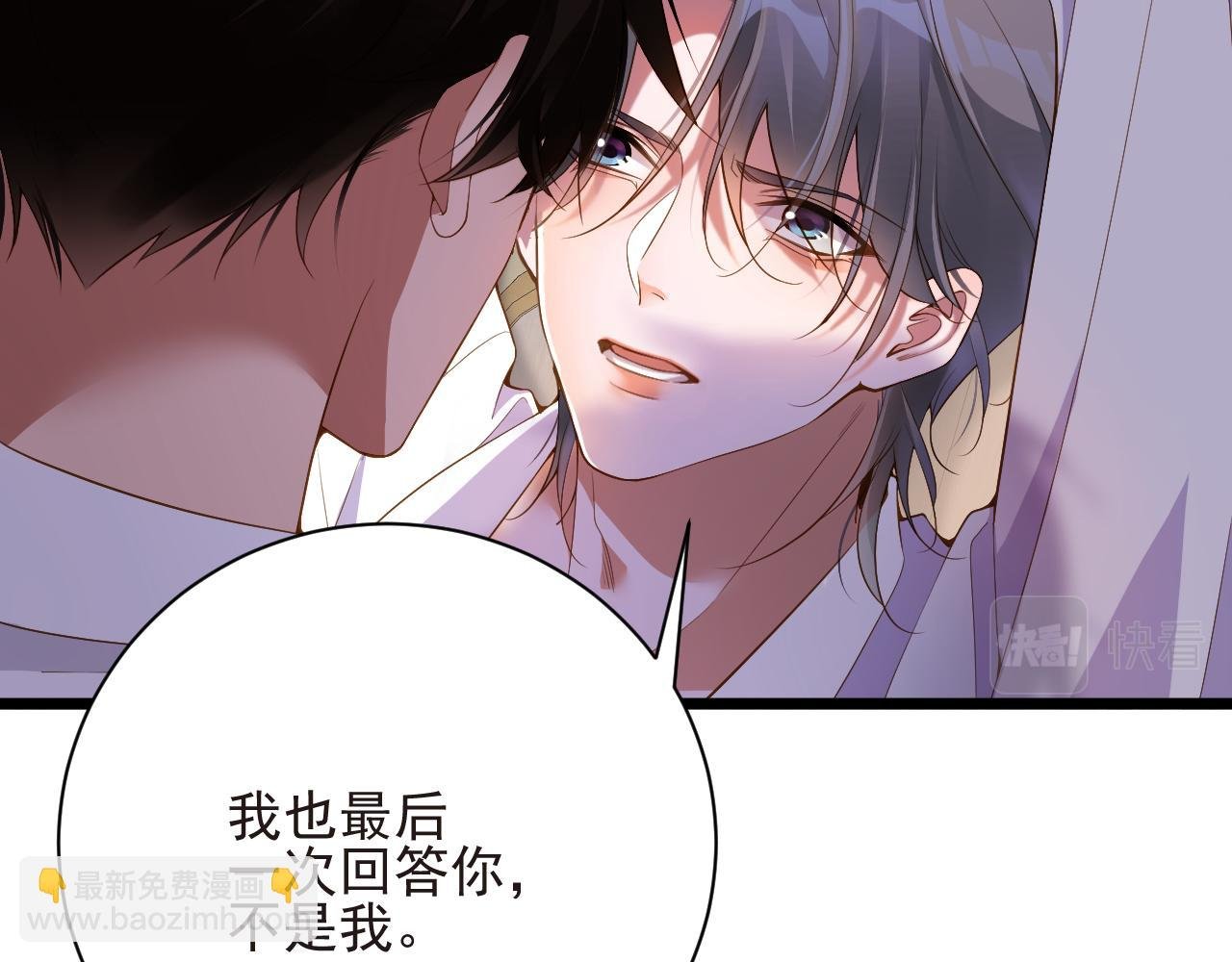 第14话 你再闹一下试试