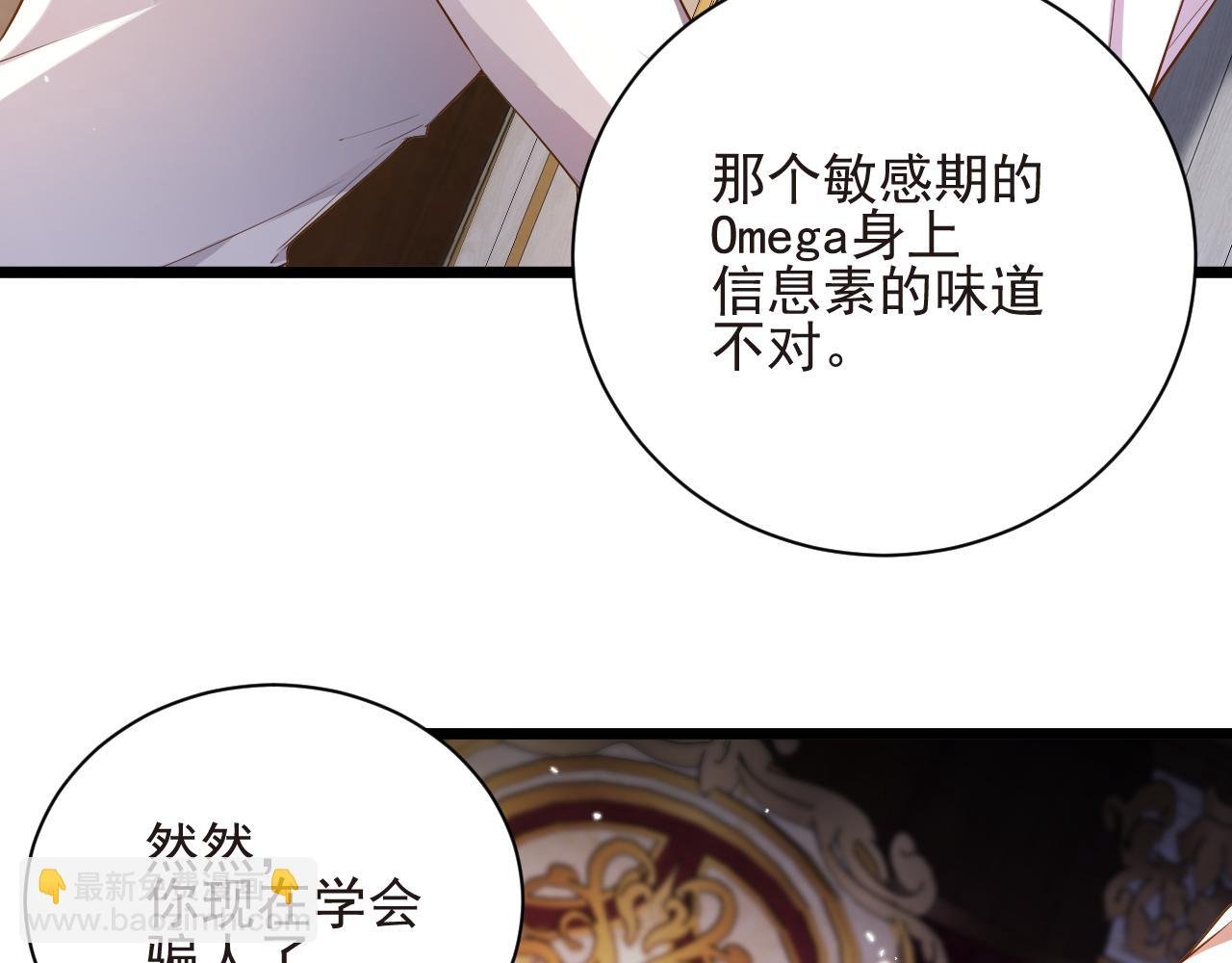 第14话 你再闹一下试试